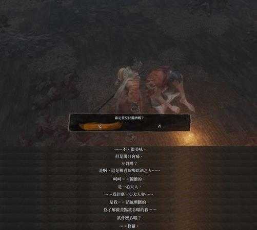 《只狼:影逝二度》人物关系一览