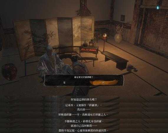 《只狼:影逝二度》人物关系一览