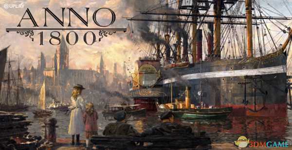 《纪元1800》传奇人物获得方法分享