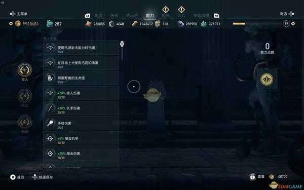 《刺客信条:奥德赛》后期技能专精加点推荐