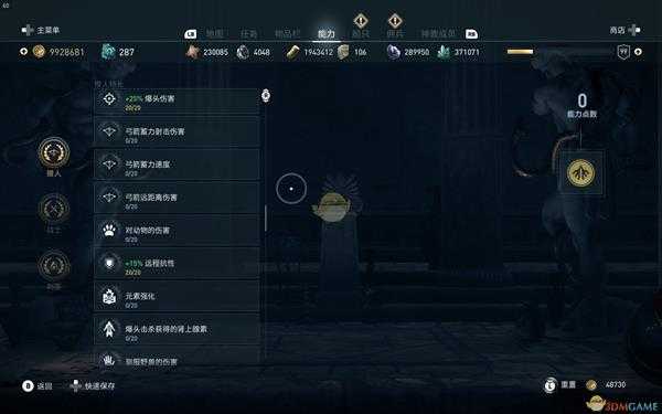 《刺客信条:奥德赛》后期技能专精加点推荐