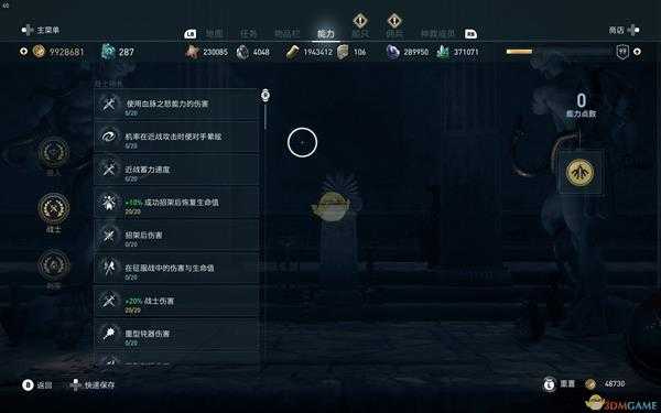 《刺客信条:奥德赛》后期技能专精加点推荐