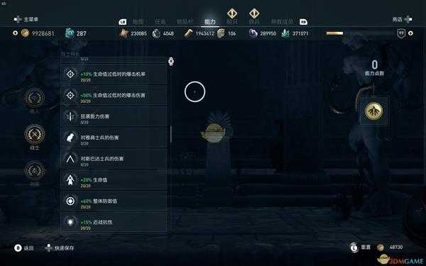 《刺客信条:奥德赛》后期技能专精加点推荐