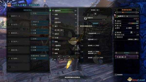 《怪物猎人:世界》铠罗长刀水配装推荐