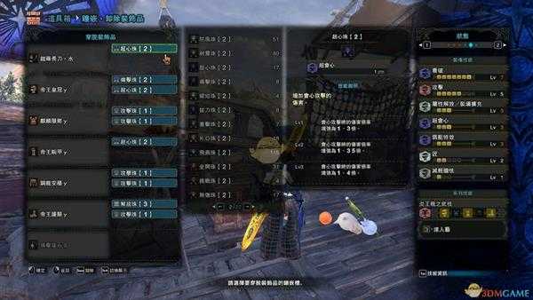 《怪物猎人:世界》铠罗长刀水配装推荐