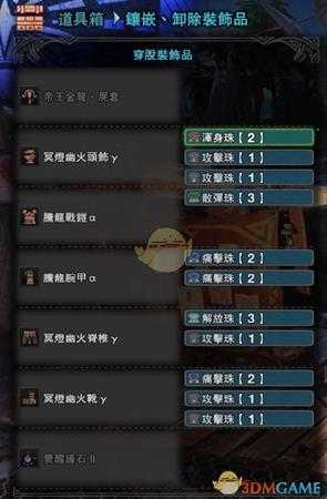《怪物猎人:世界》帝王尸套轻弩高输出配装推荐