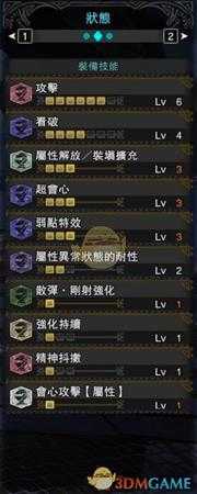 《怪物猎人:世界》帝王尸套轻弩高输出配装推荐