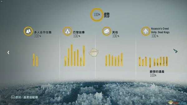 《刺客信条:大革命》语言设置问题分享