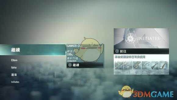 《刺客信条:大革命》游戏分辨率怎么调