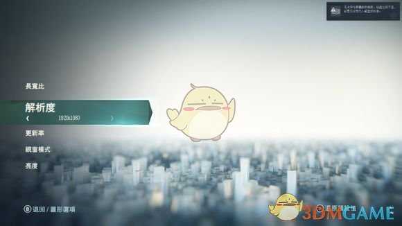 《刺客信条:大革命》游戏分辨率怎么调