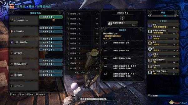 《怪物猎人:世界》帝王金盾斧冰高会心配装推荐