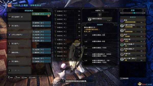 《怪物猎人:世界》帝王金盾斧冰高会心配装推荐