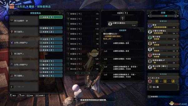 《怪物猎人:世界》帝王金盾斧冰高会心配装推荐