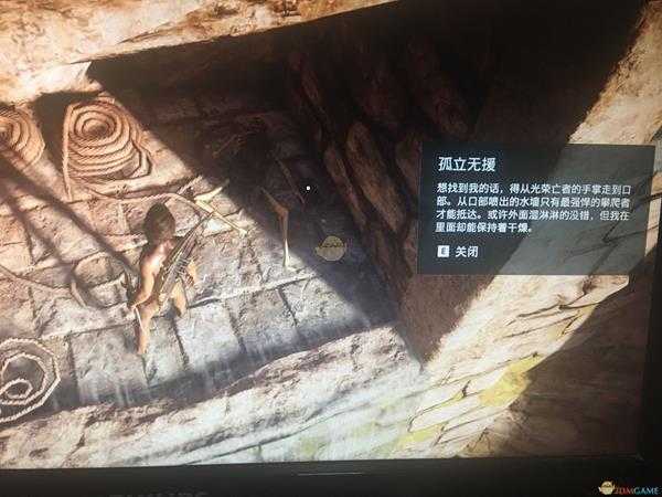《刺客信条:奥德赛》孤立无援陶片位置