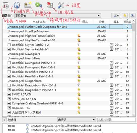 上古卷轴mod怎么用