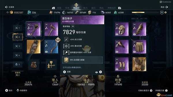 《刺客信条:奥德赛》狂袭斧和拜年锤介绍