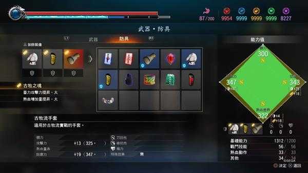 《如龙:极2》古牧流手套属性分析