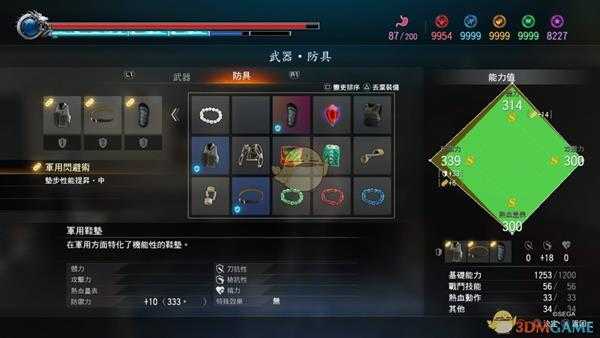 《如龙:极2》军用鞋垫的属性分享