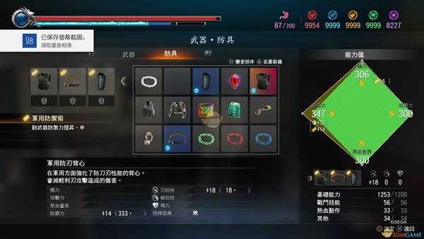 《如龙:极2》军用防刃背心属性分析
