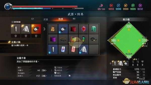 《如龙:极2》金属手套属性分析
