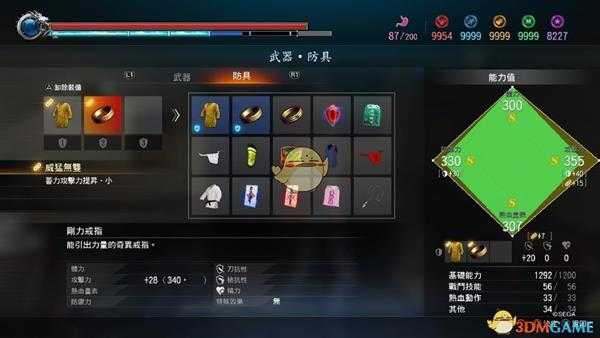 《如龙:极2》刚力戒指属性分析