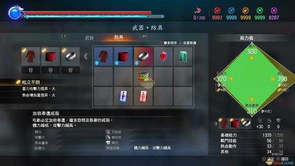 《如龙:极2》加倍奉还戒指属性分析