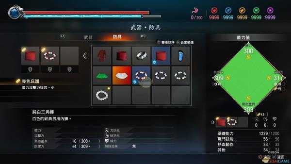《如龙:极2》纯白三角裤的属性介绍