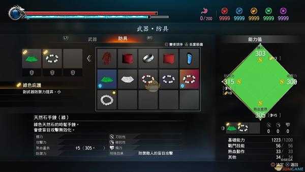 《如龙:极2》绿色天然石手链的属性介绍