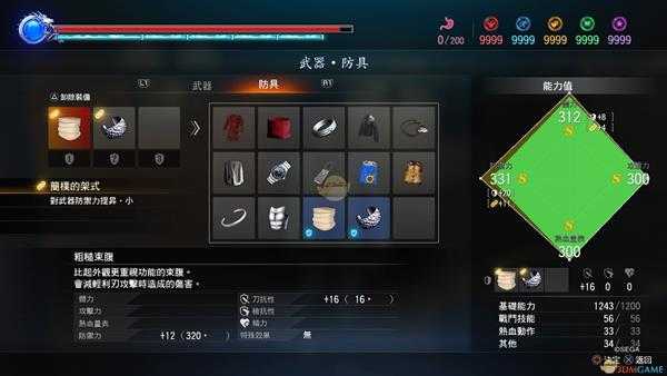 《如龙:极2》粗糙束腹的属性介绍