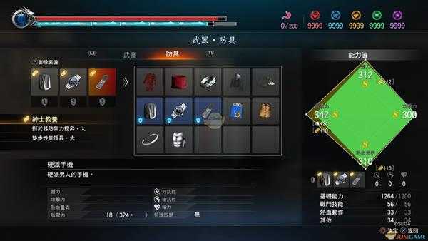 《如龙:极2》硬派手套的属性介绍