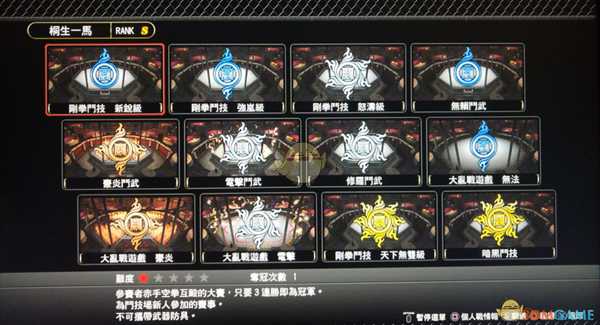 《如龙:极2》全斗技场大赛解锁详细条件分享