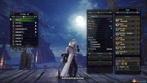 《怪物猎人:世界》黑暗左右重弩讨伐历战王灭尽龙打法及配装攻略