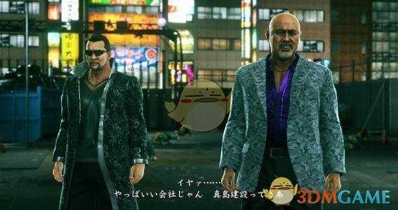 《如龙:极2》第二章关西之龙流程攻略
