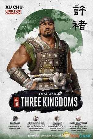 《全面战争:三国》许褚武将技能介绍