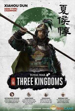 《全面战争:三国》夏侯惇武将技能介绍