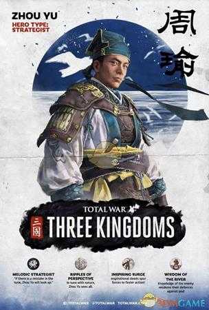 《全面战争:三国》周瑜武将技能介绍