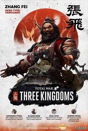 《全面战争:三国》张飞武将技能介绍
