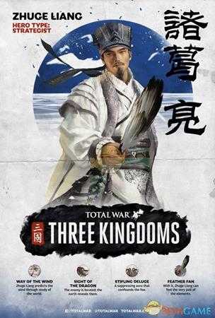 《全面战争:三国》诸葛亮武将技能介绍