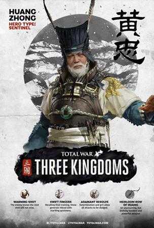 《全面战争:三国》蜀国势力武将图鉴一览