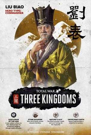 《全面战争:三国》刘表武将技能介绍