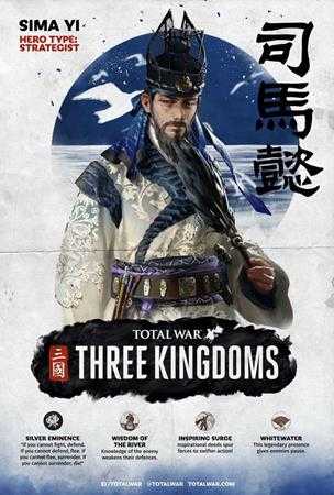 《全面战争:三国》司马懿武将技能介绍