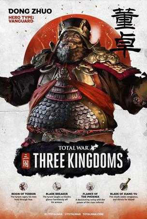 《全面战争：三国》诸侯势力武将汇总一览
