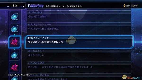 《死亡终局:轮回试炼》第八章bad ending剧情触发方法一览