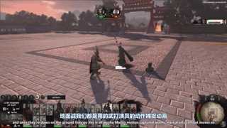 《全面战争:三国》技能动作一览