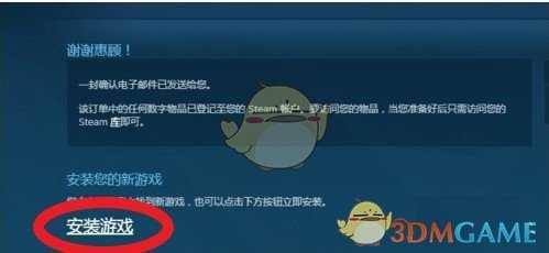 《全面战争:三国》游戏购买教程分享