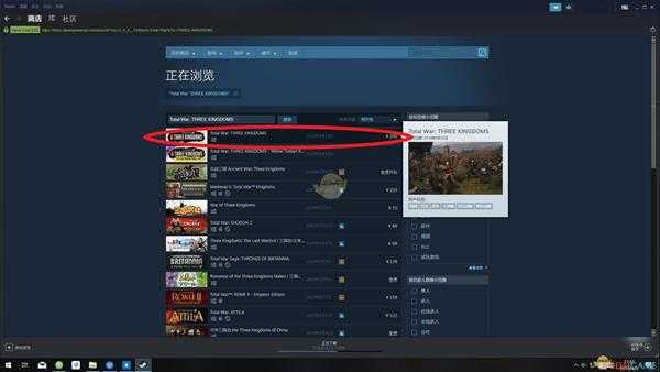 《全面战争:三国》游戏购买教程分享