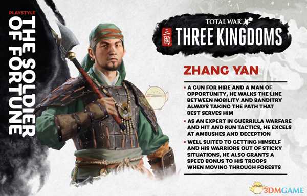 《全面战争:三国》张燕怎么玩?张燕武将介绍及玩法指南