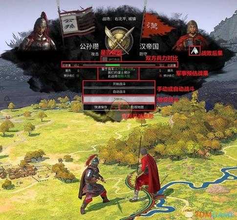 《全面战争：三国》战斗系统介绍