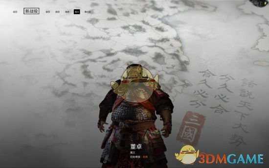 《全面战争:三国》快速解锁吕布技巧指南