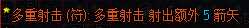 《像素黑暗史》冰弓BD配装指南